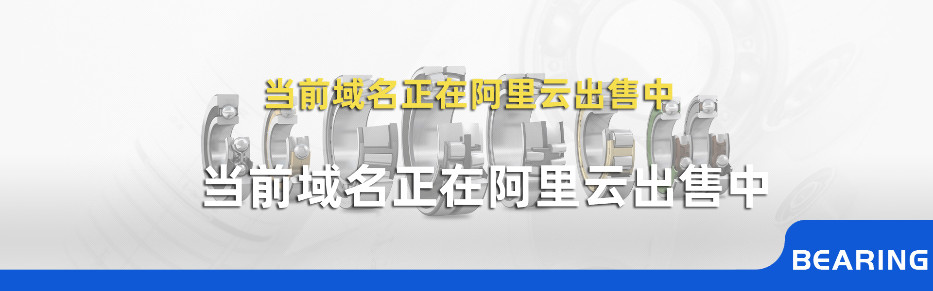 进口轴承